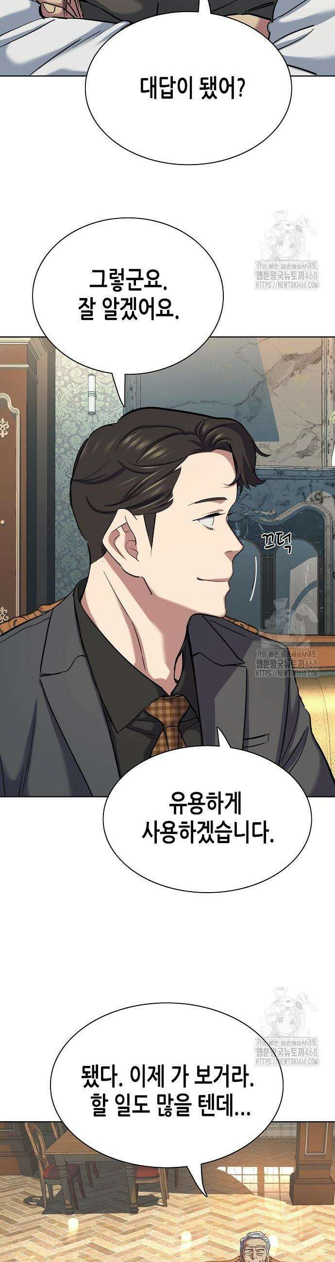 재벌집 막내아들 145화 6