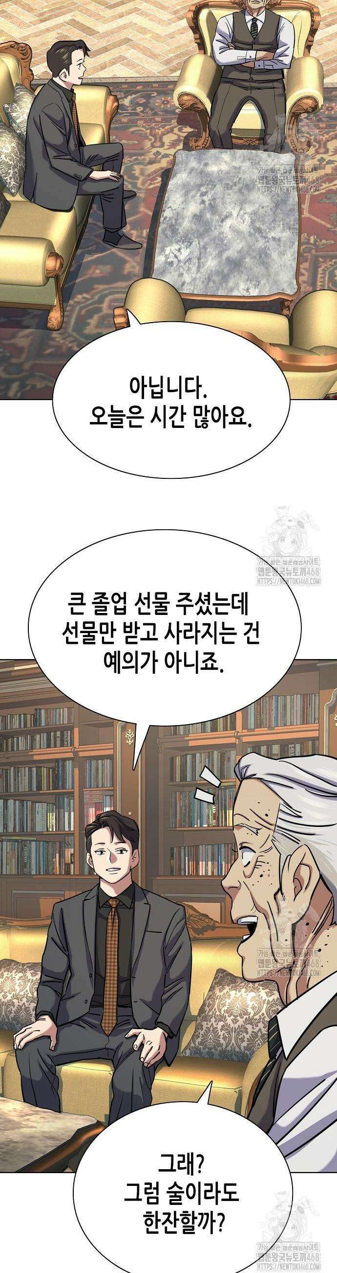 재벌집 막내아들 145화 7