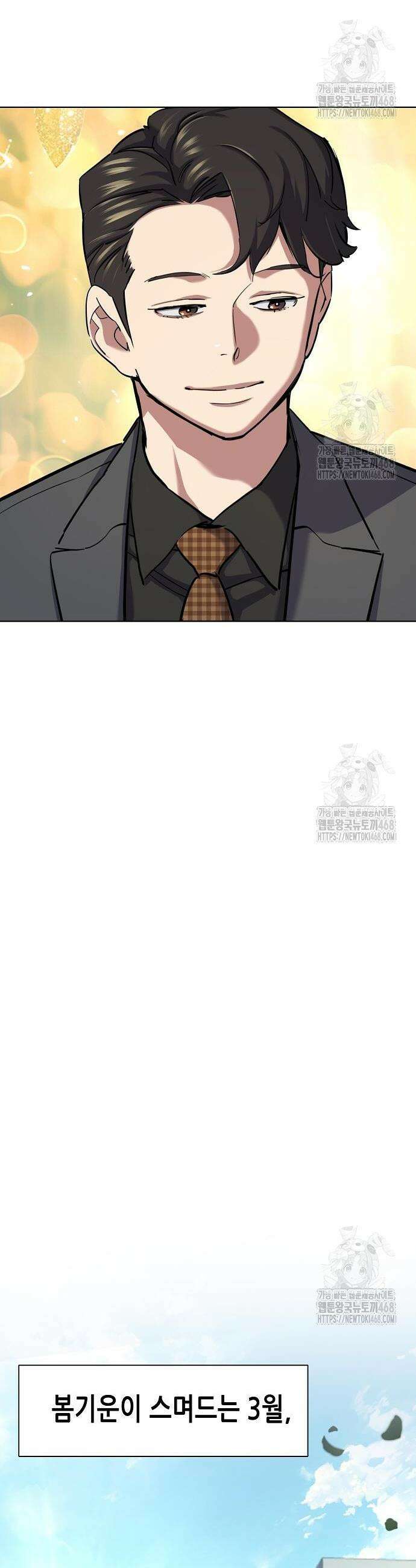 재벌집 막내아들 145화 10