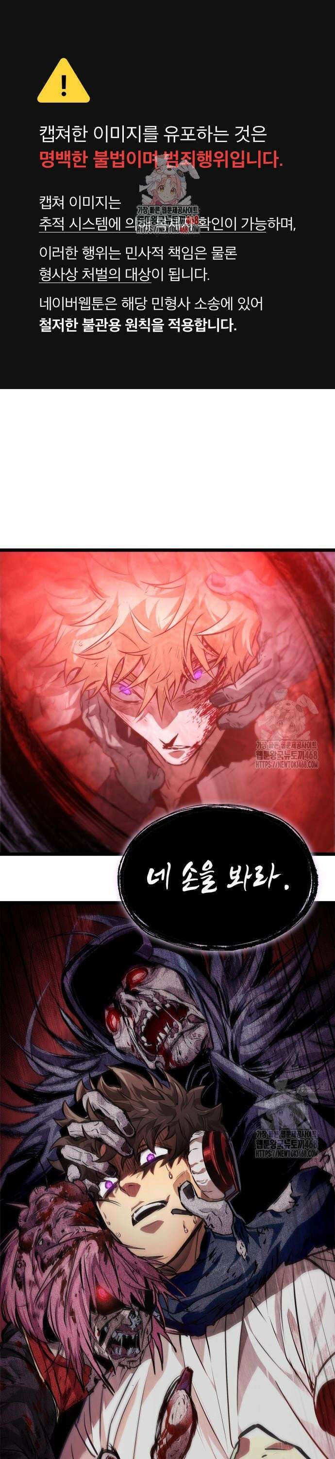 아라드의 빛: 먼저 걷는 자 47화 1