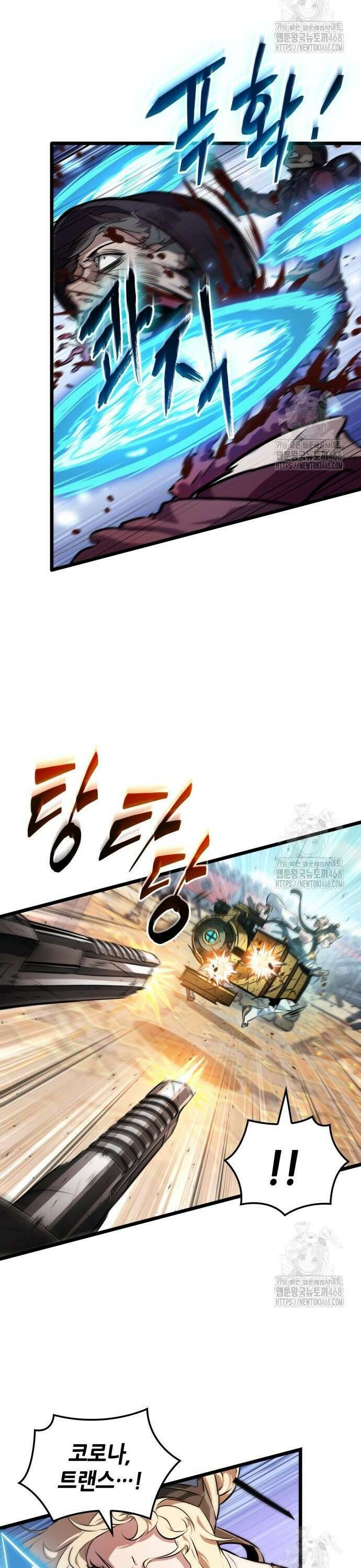 아라드의 빛: 먼저 걷는 자 47화 6