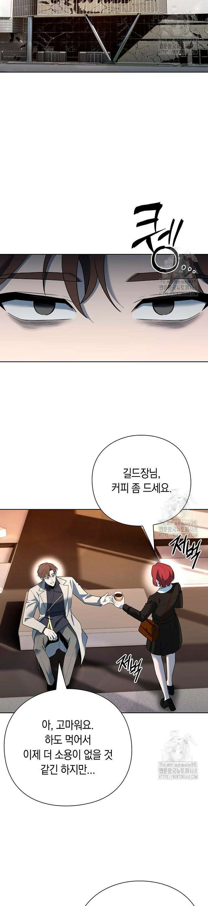 웨폰 크리에이터 67화 2