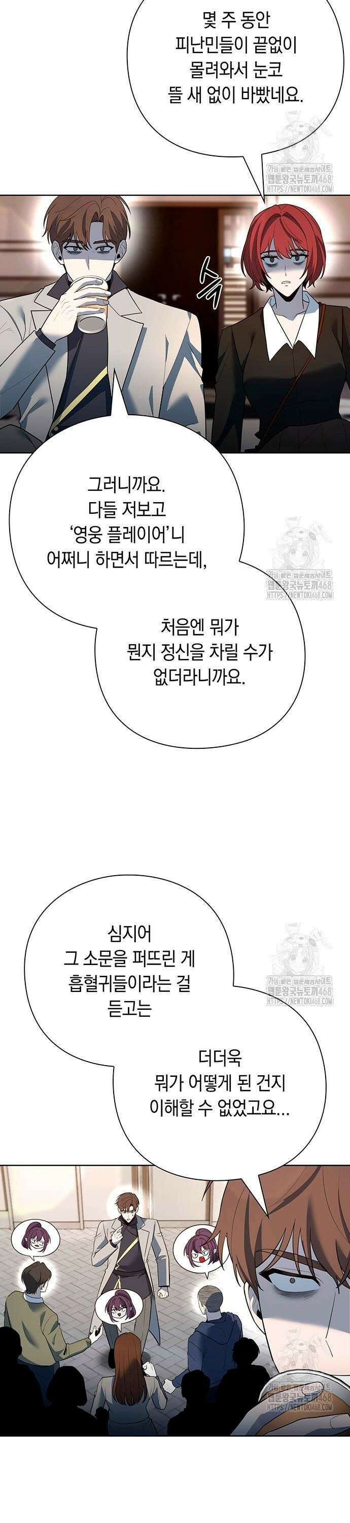 웨폰 크리에이터 67화 3
