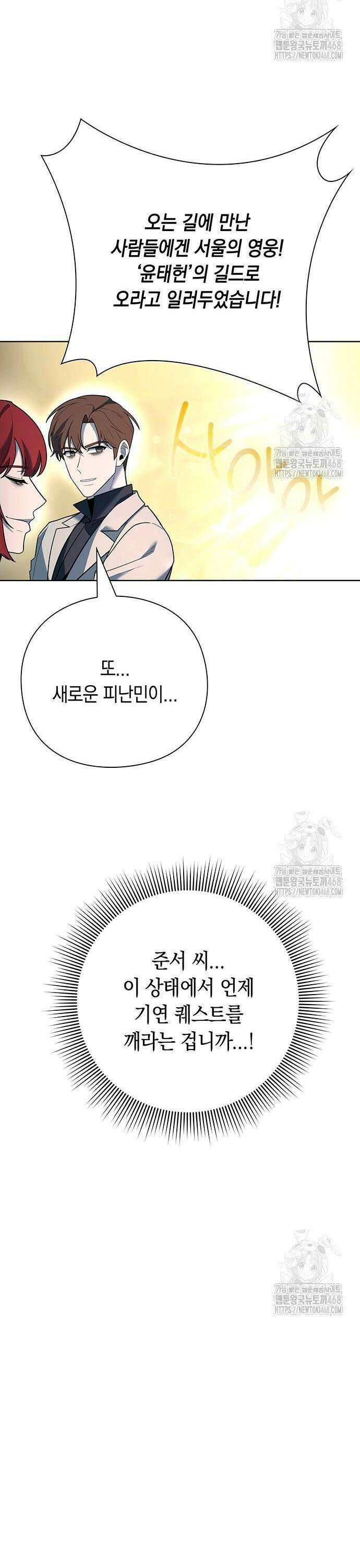 웨폰 크리에이터 67화 11