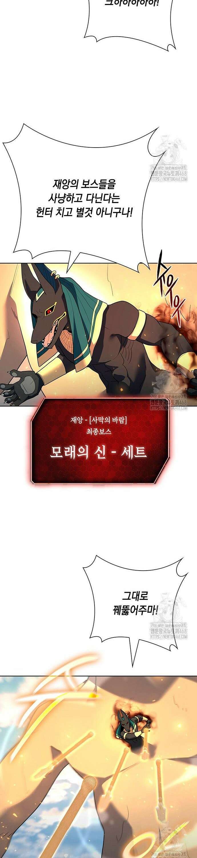 웨폰 크리에이터 67화 15