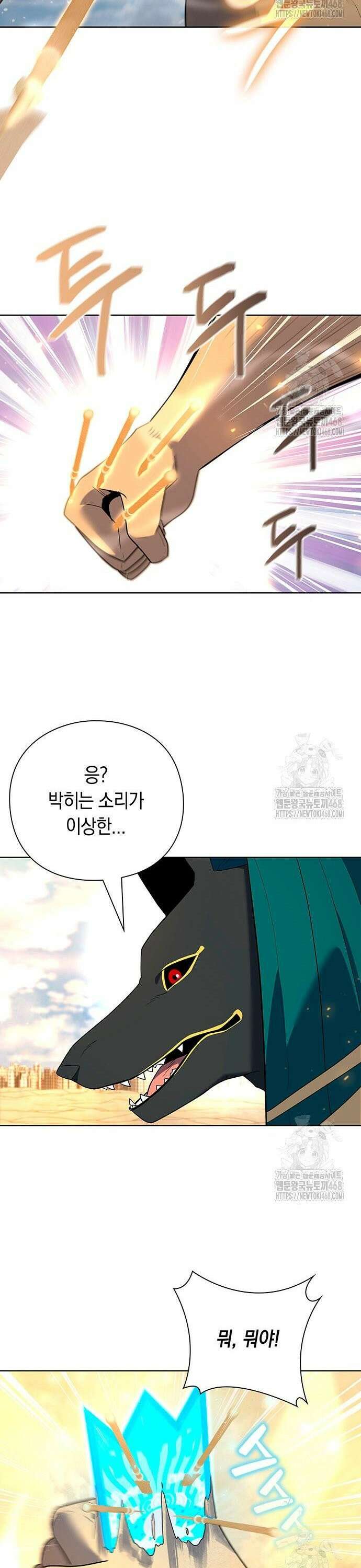 웨폰 크리에이터 67화 16