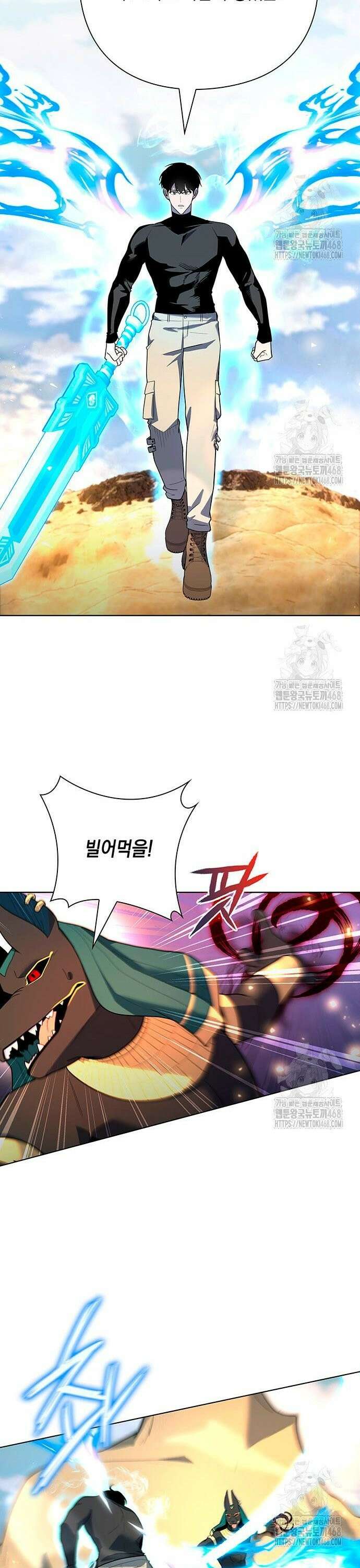 웨폰 크리에이터 67화 19