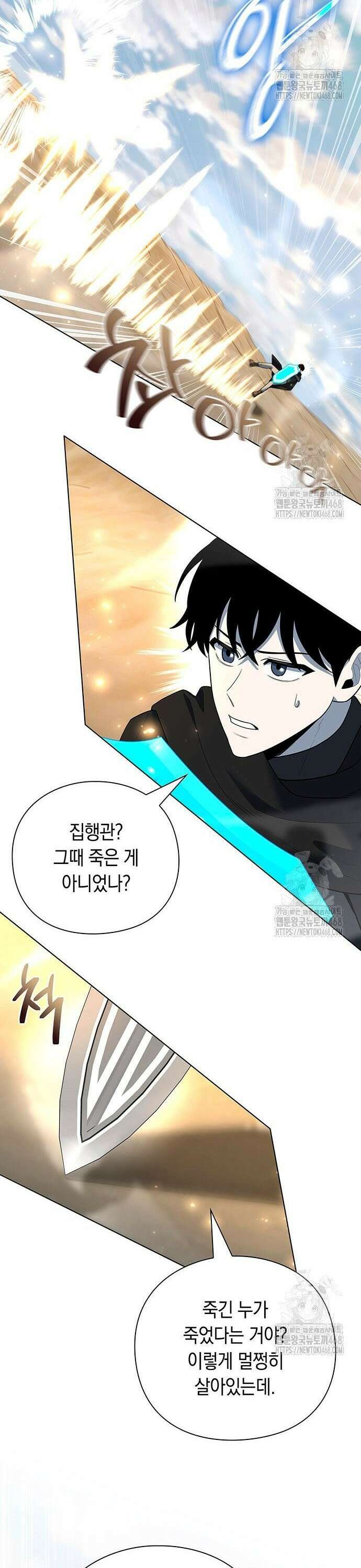 웨폰 크리에이터 67화 34