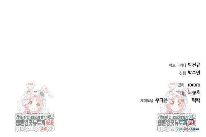 웨폰 크리에이터 67화 38