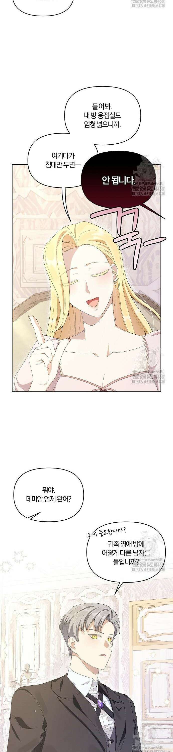 악녀는 오늘도 남주들이 귀찮습니다 18화 6