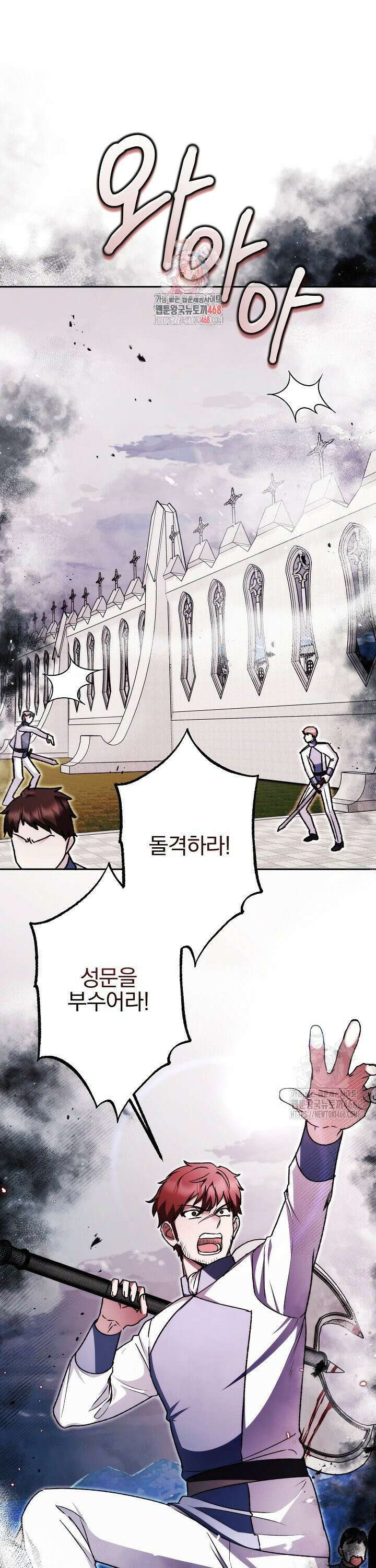 악역의 주인님이 되었다 65화 1