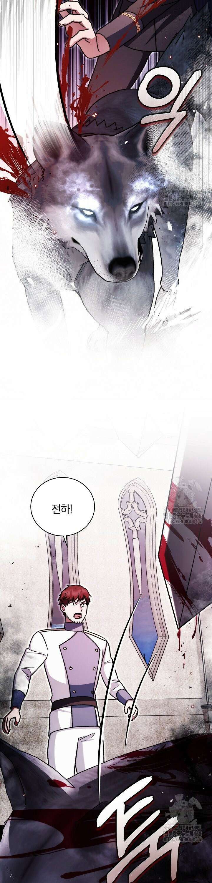 악역의 주인님이 되었다 65화 4