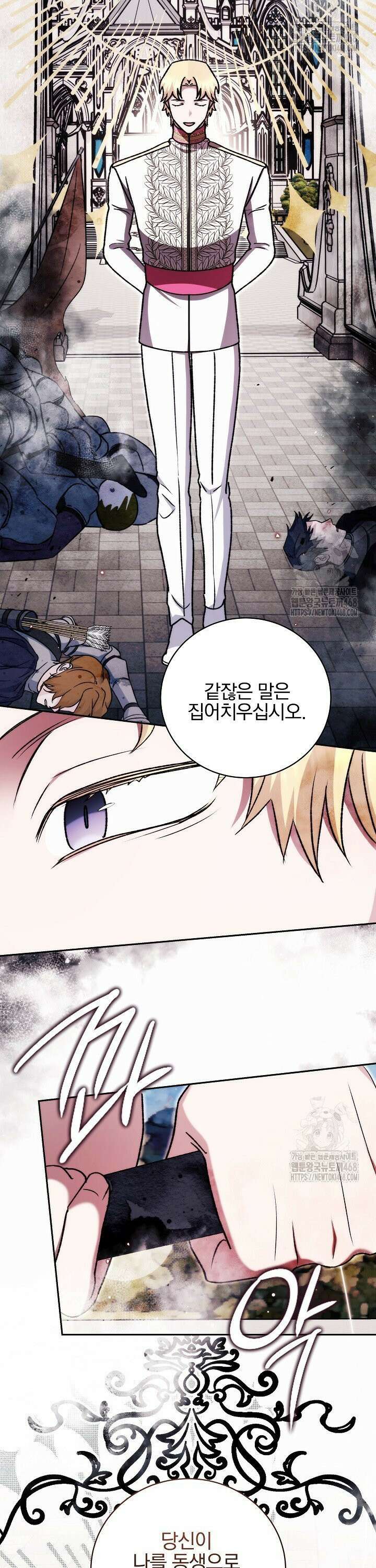 악역의 주인님이 되었다 65화 6