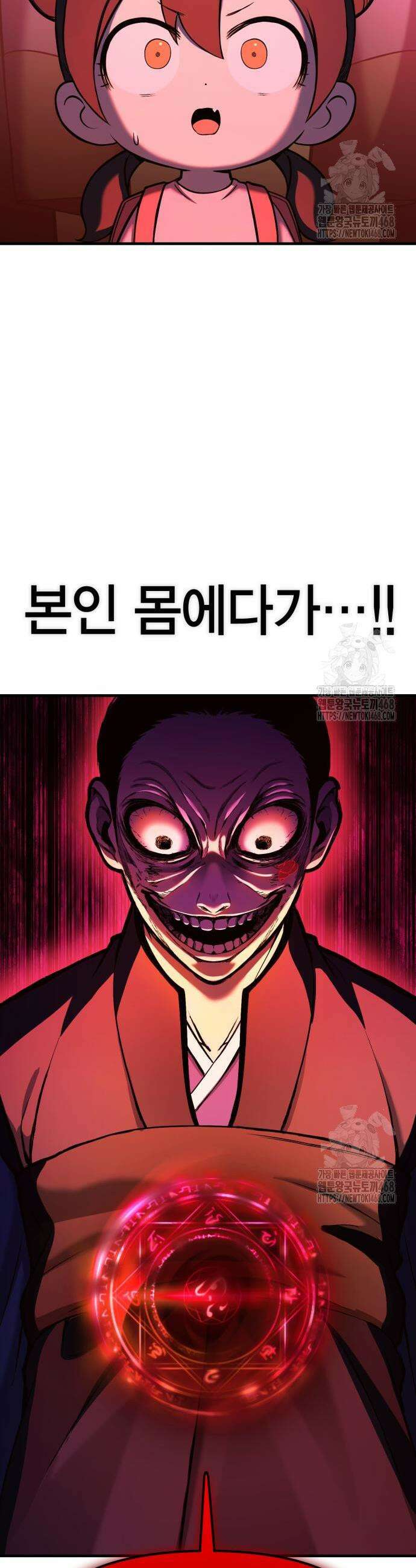 요괴괴괴 8화 3