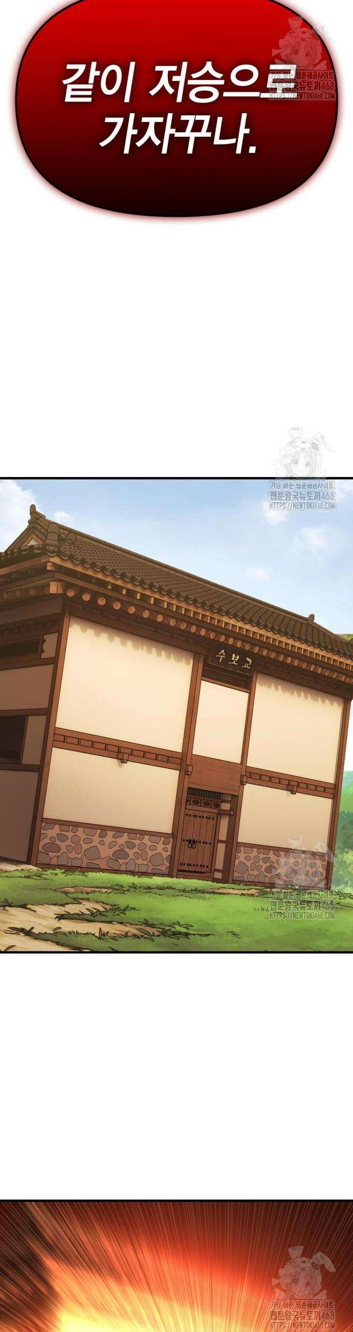 요괴괴괴 8화 4