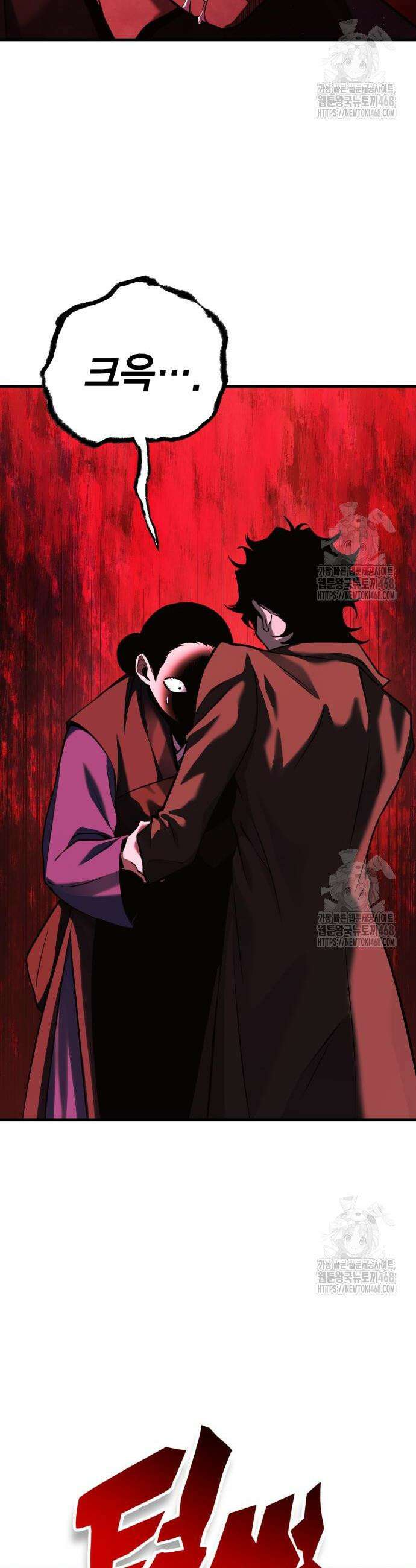 요괴괴괴 8화 8