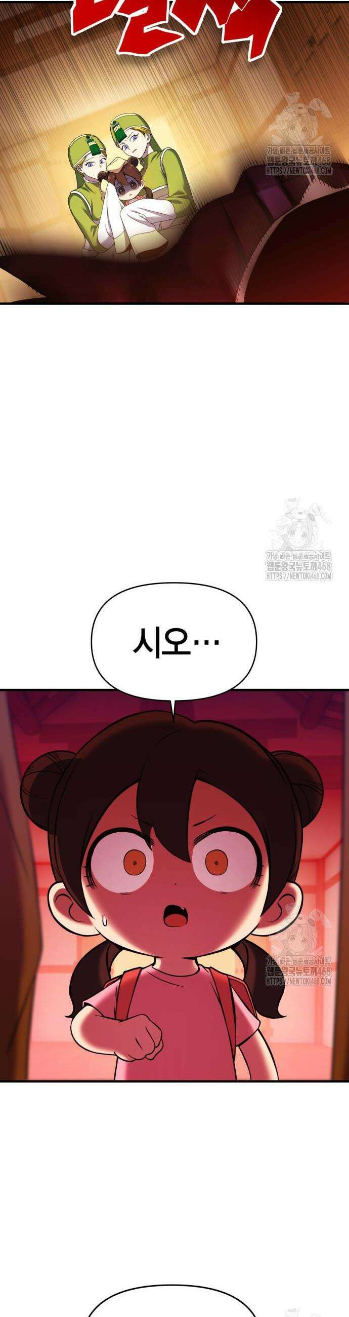 요괴괴괴 8화 9