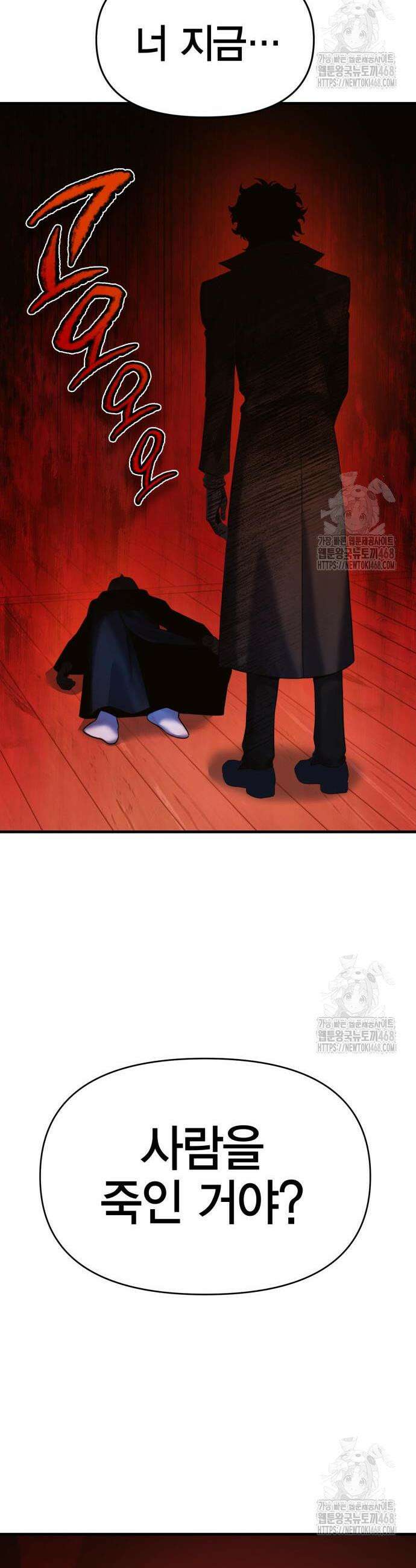 요괴괴괴 8화 10