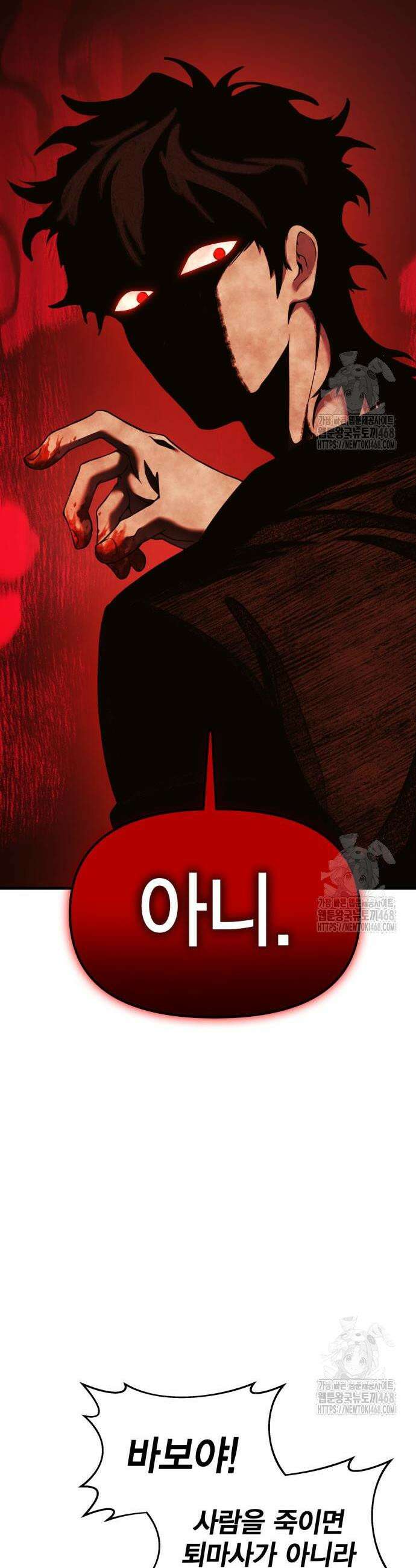 요괴괴괴 8화 11