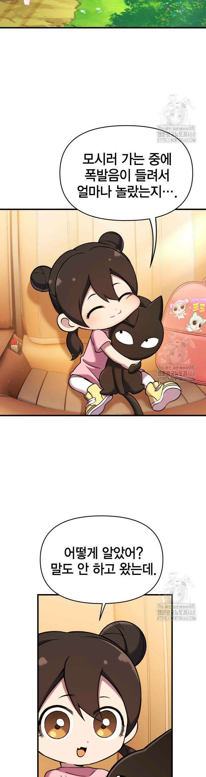 요괴괴괴 8화 16