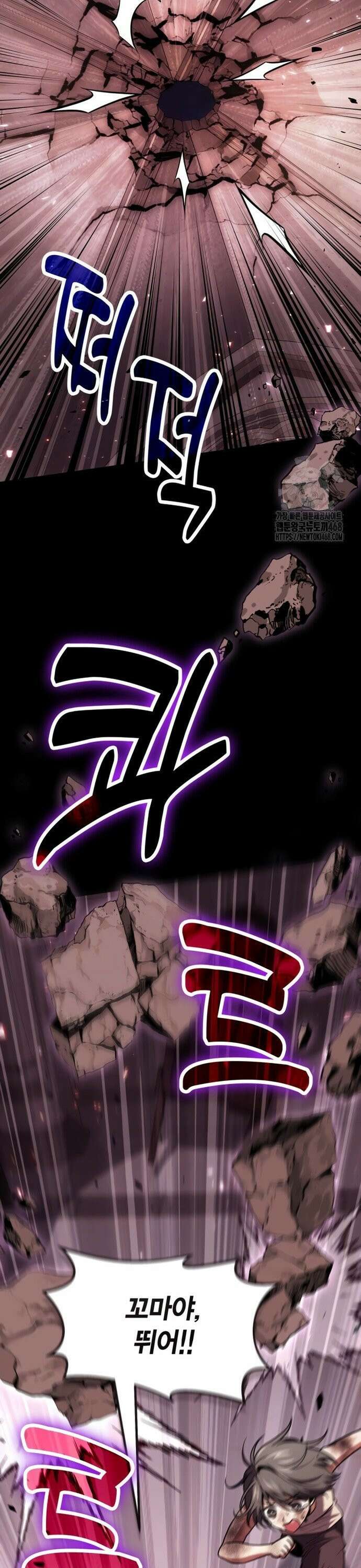 야매 힐러로 사는 법 98화 2