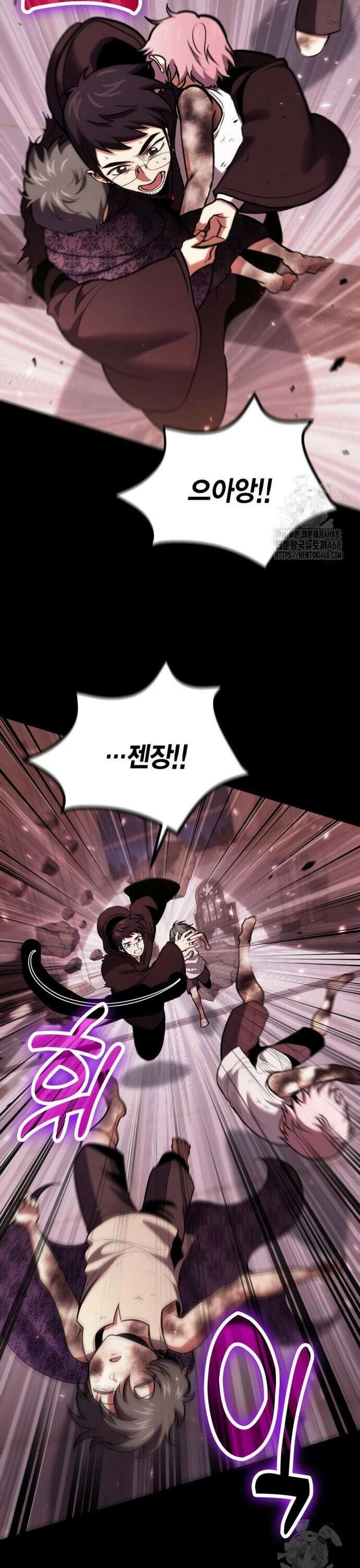 야매 힐러로 사는 법 98화 3