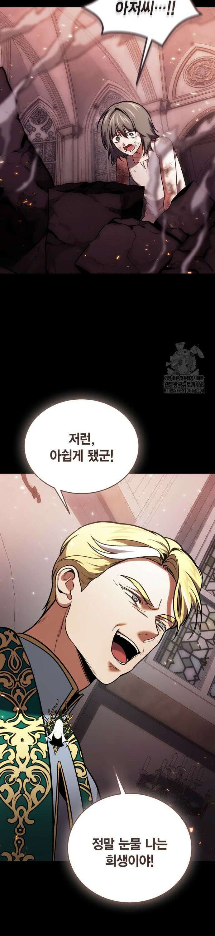 야매 힐러로 사는 법 98화 7