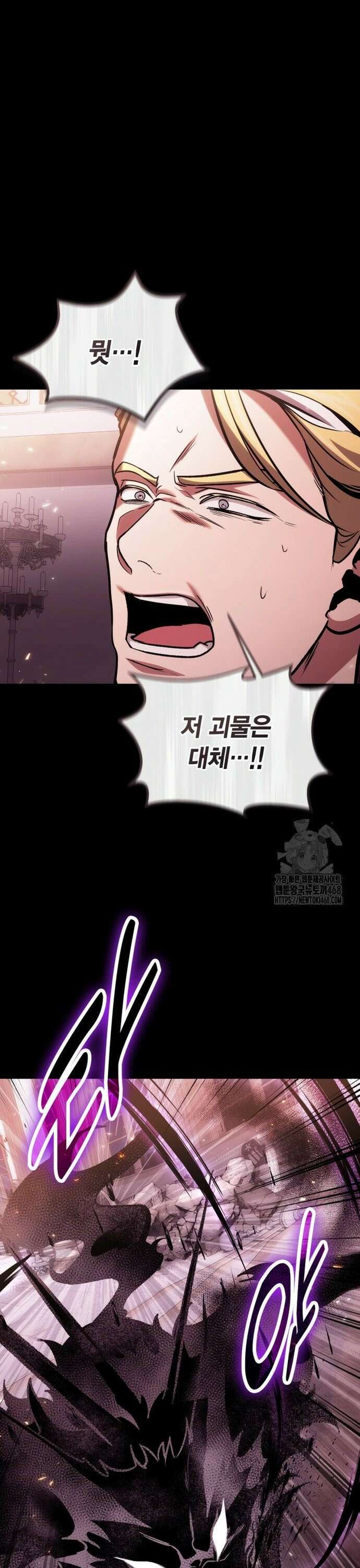 야매 힐러로 사는 법 98화 13