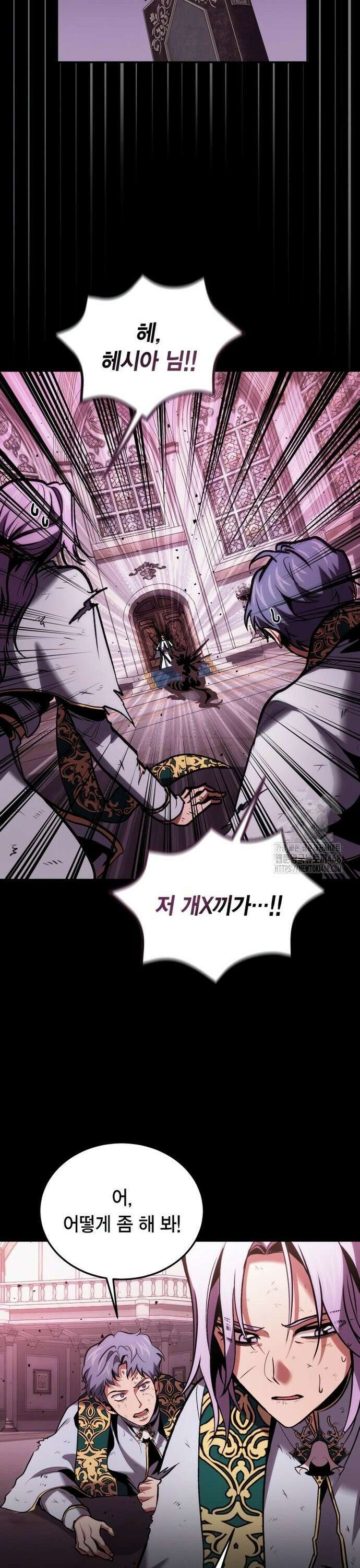 야매 힐러로 사는 법 98화 22