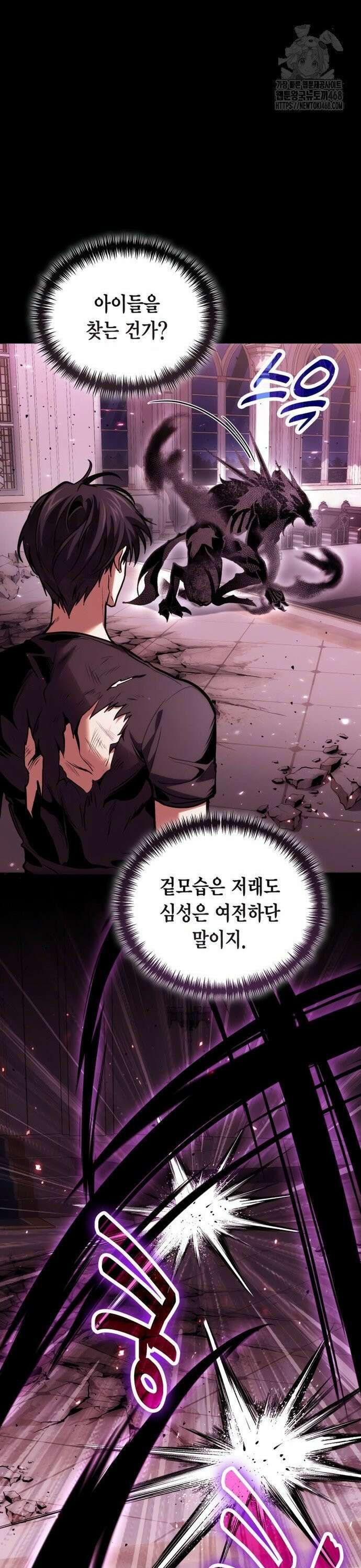 야매 힐러로 사는 법 98화 25