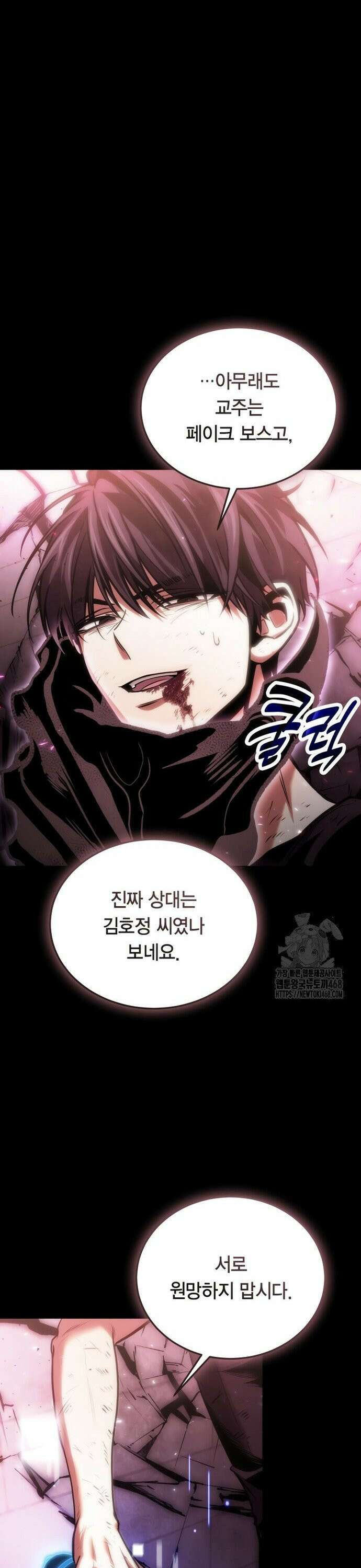 야매 힐러로 사는 법 98화 32