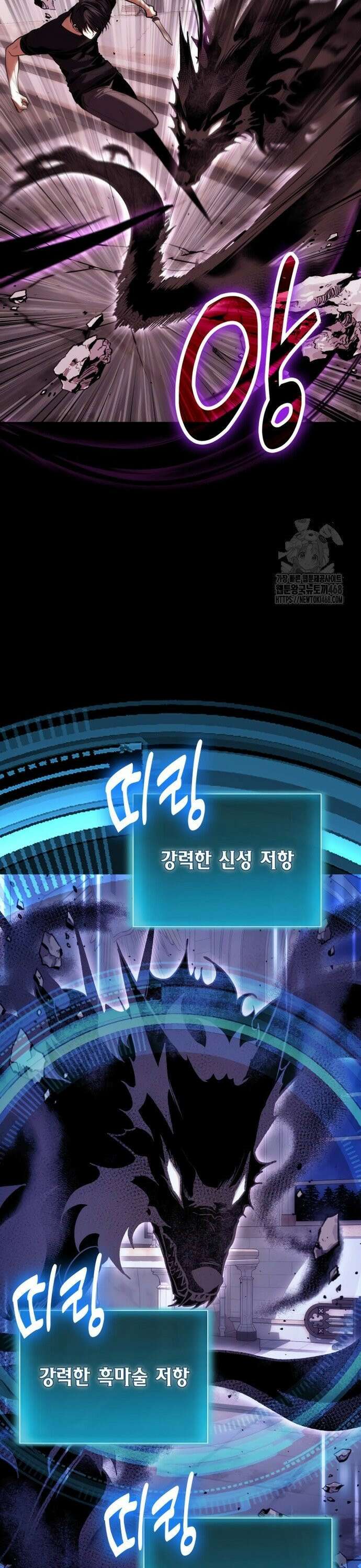 야매 힐러로 사는 법 98화 37