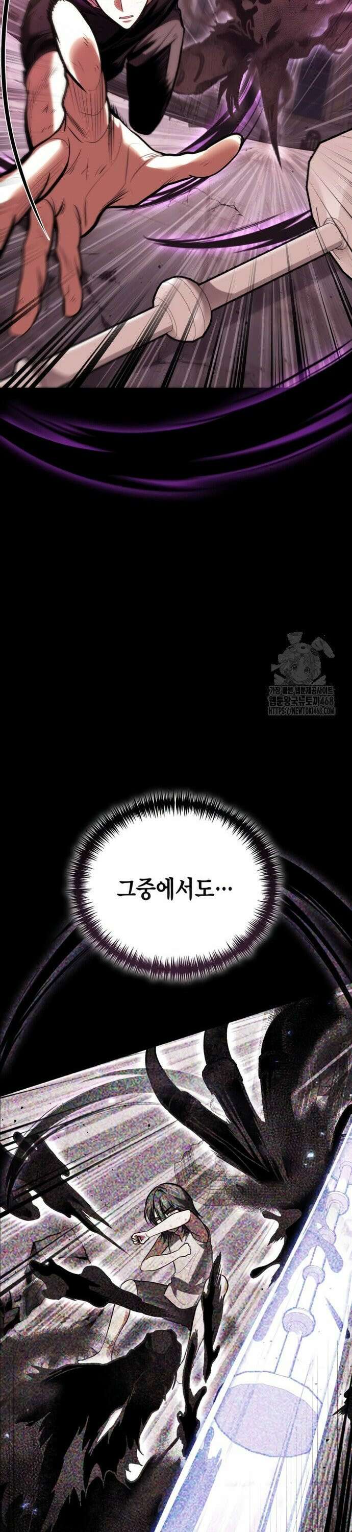야매 힐러로 사는 법 98화 39