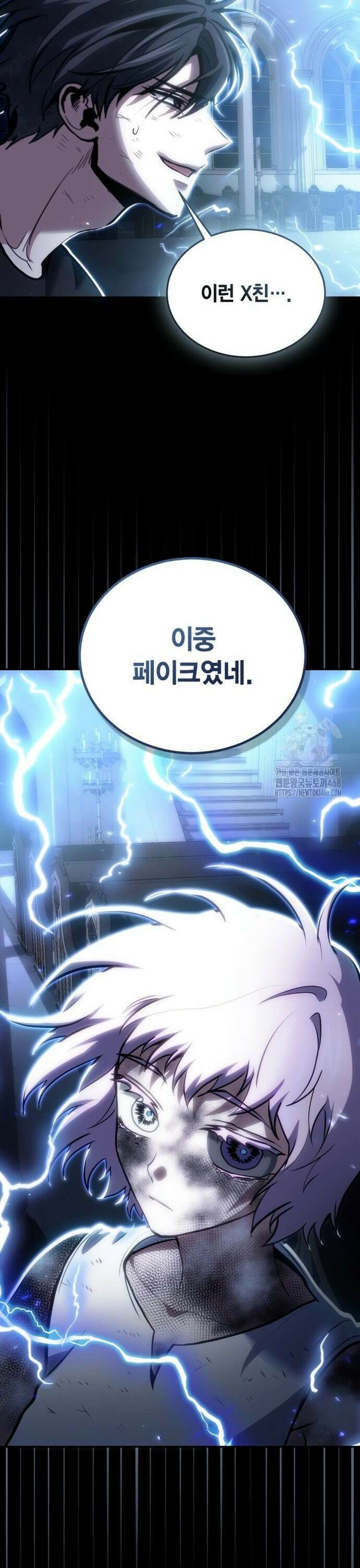 야매 힐러로 사는 법 98화 47