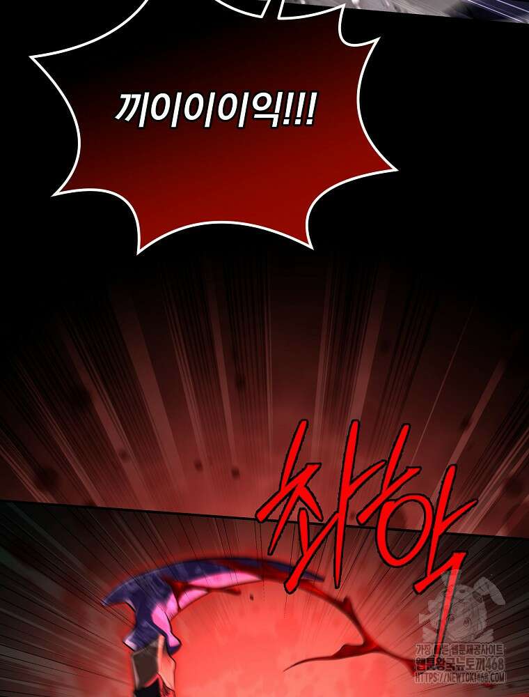 얼어붙은 플레이어의 귀환 162화 14