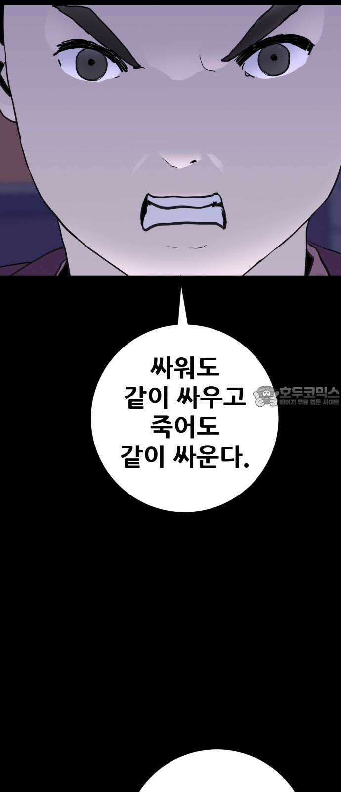 어나더급식느와르 33화 구룡 해체 작전 (01) 6