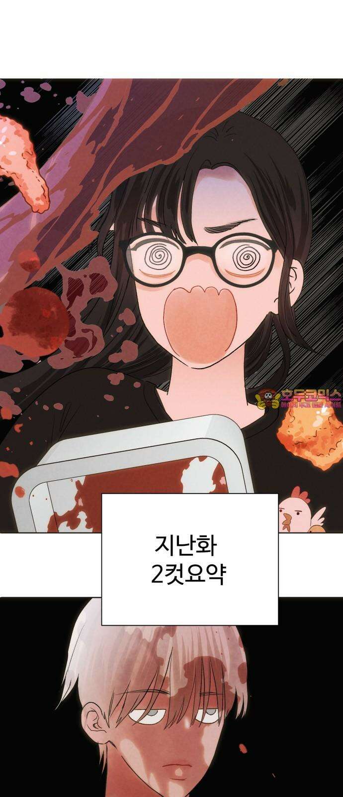 우리집에 온 여우들 2화 1