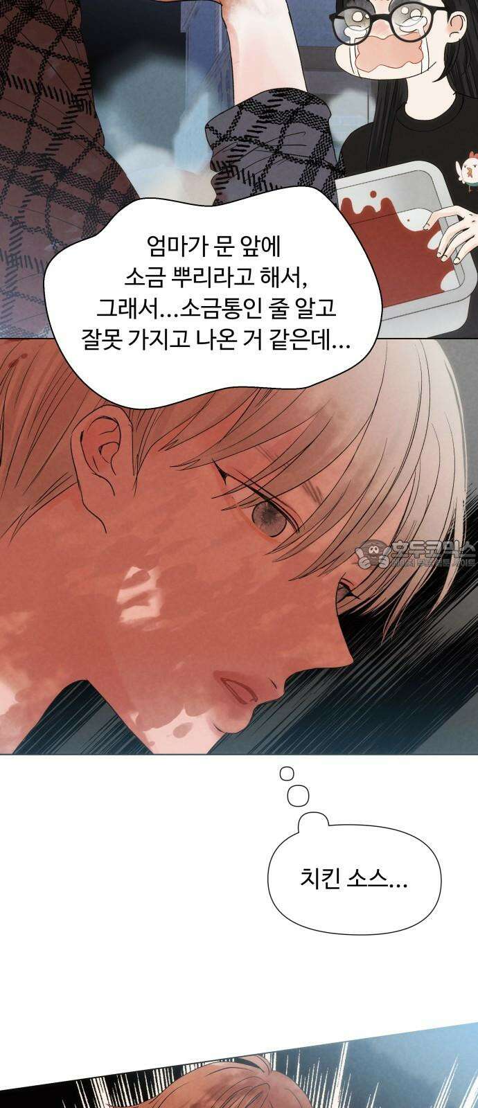 우리집에 온 여우들 2화 6