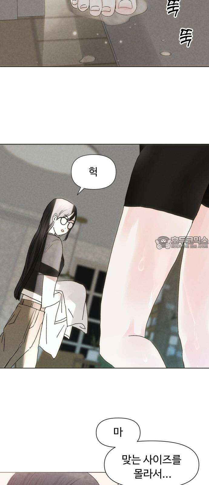 우리집에 온 여우들 2화 12