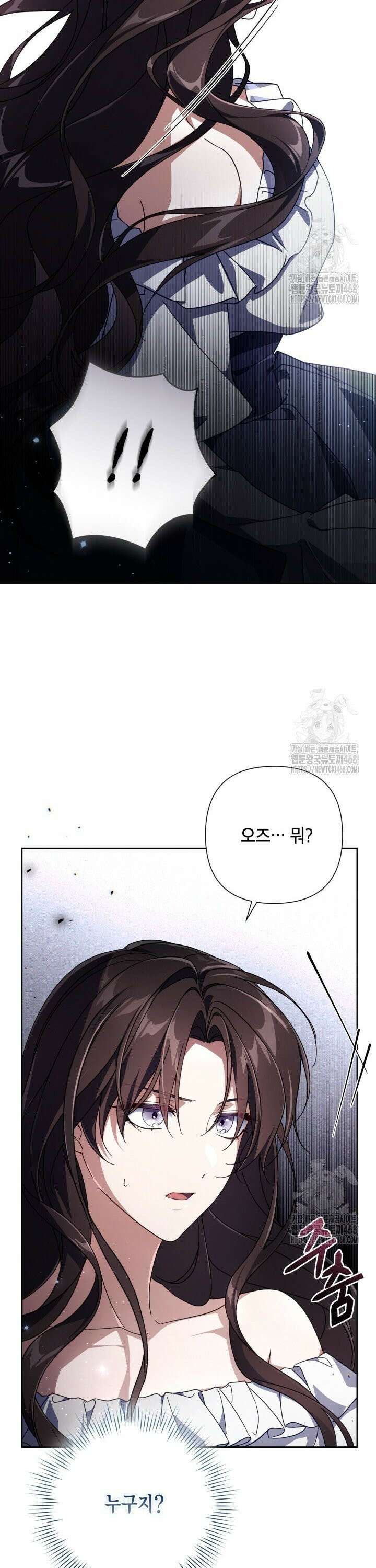 BJ악역영애 2화 2