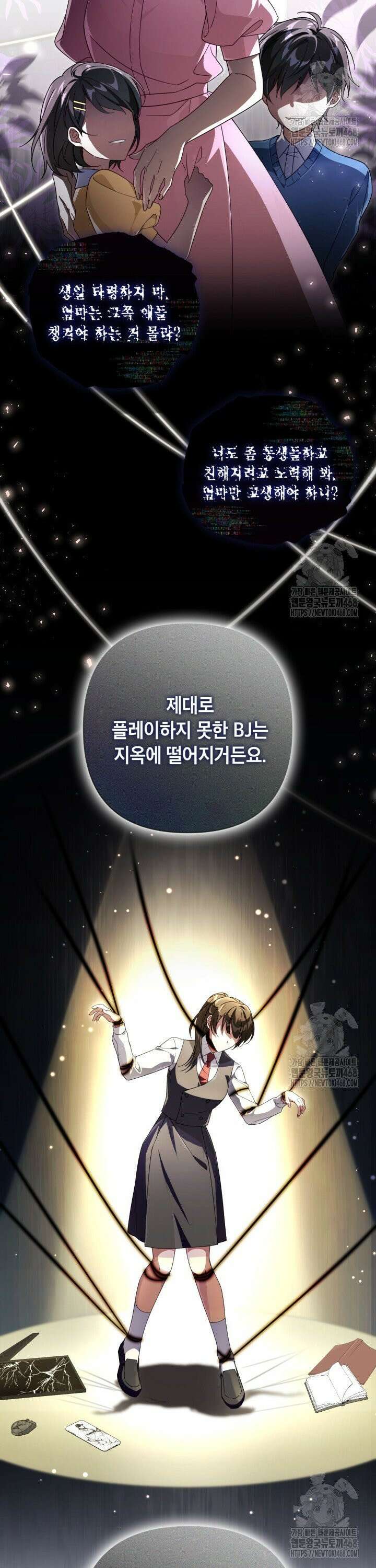BJ악역영애 2화 6