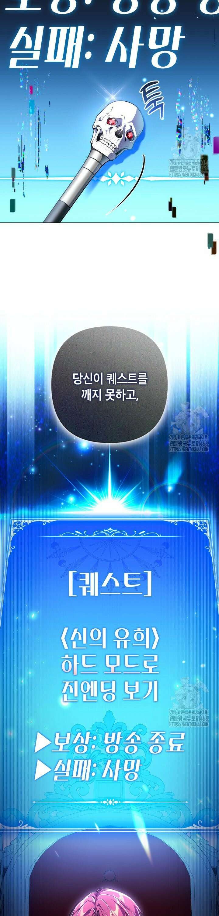 BJ악역영애 2화 8