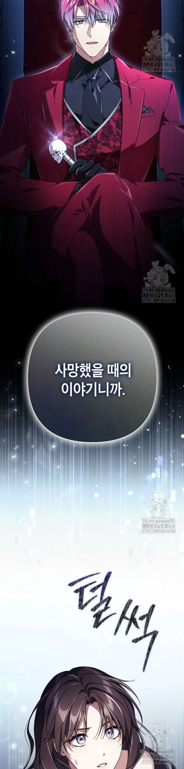 BJ악역영애 2화 9