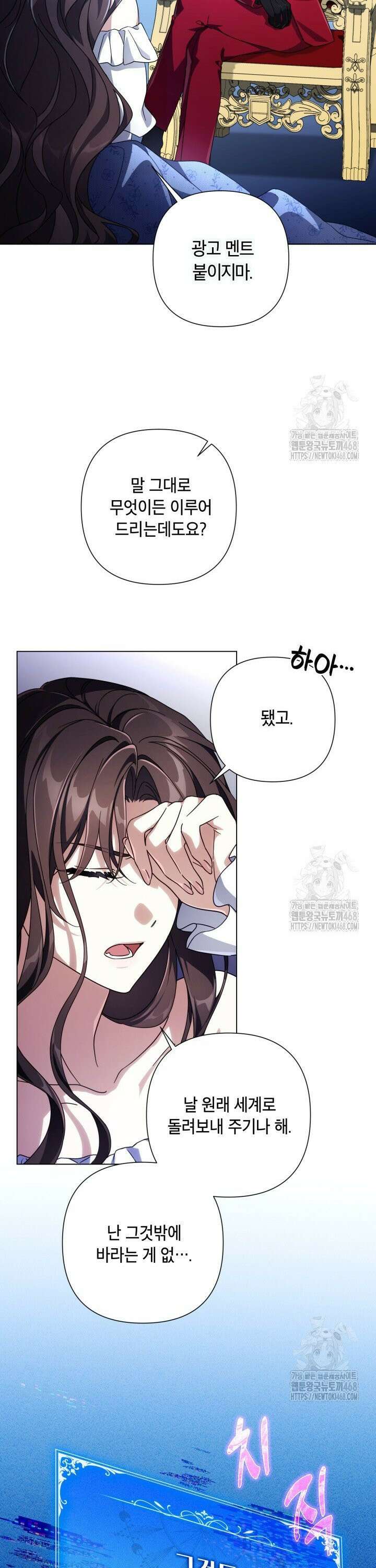 BJ악역영애 2화 19
