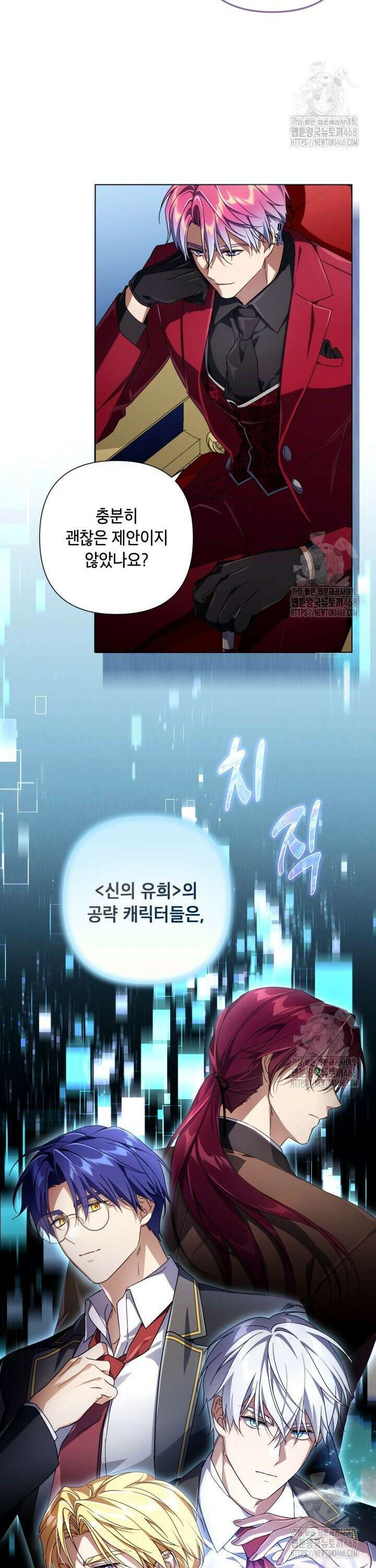 BJ악역영애 2화 21