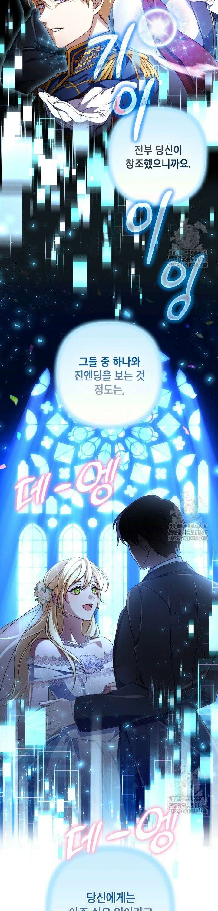 BJ악역영애 2화 22