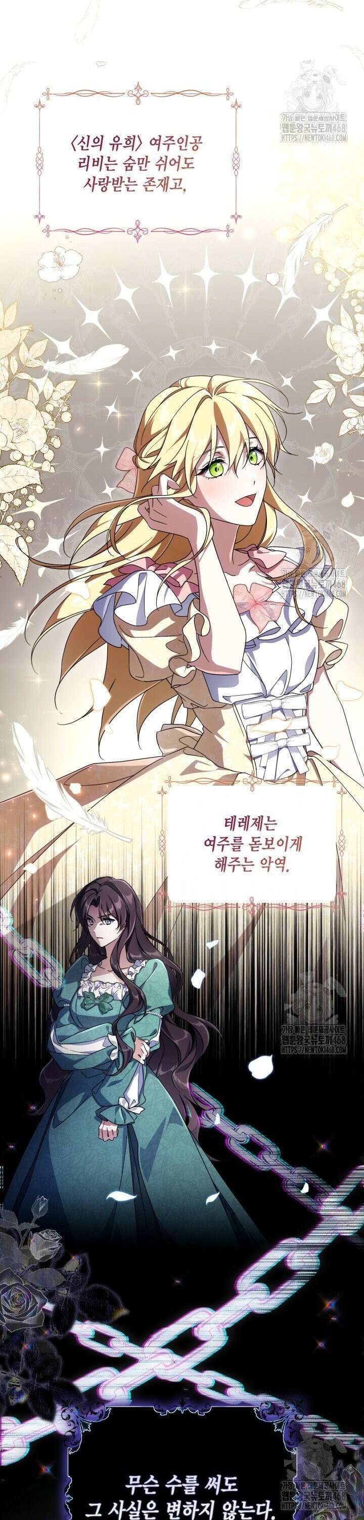 BJ악역영애 2화 24