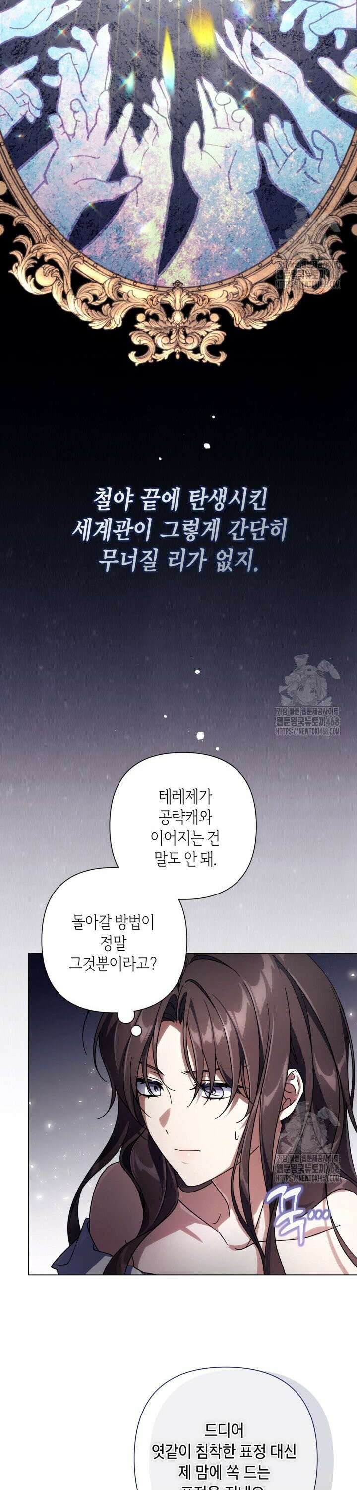 BJ악역영애 2화 26