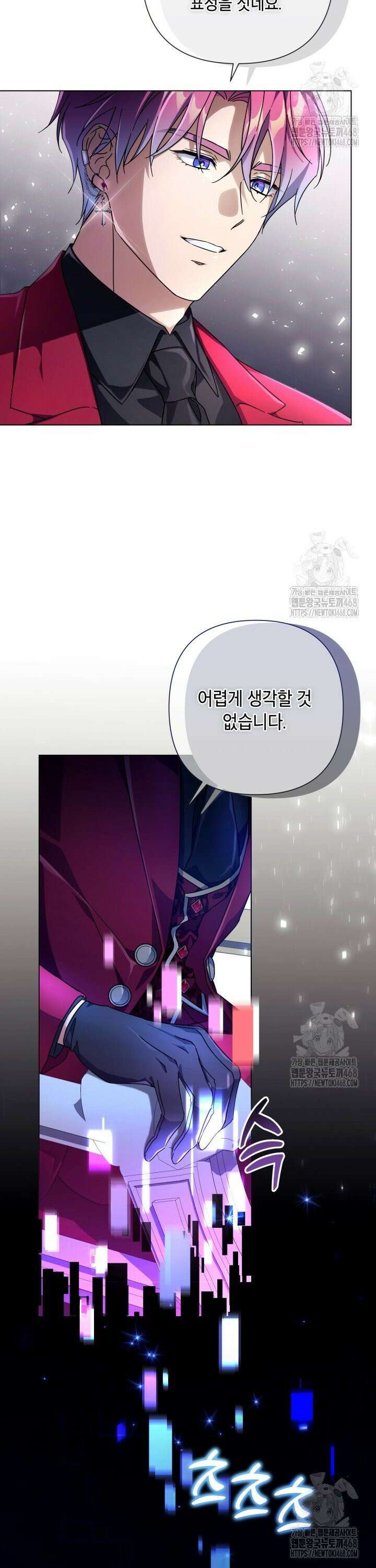 BJ악역영애 2화 27