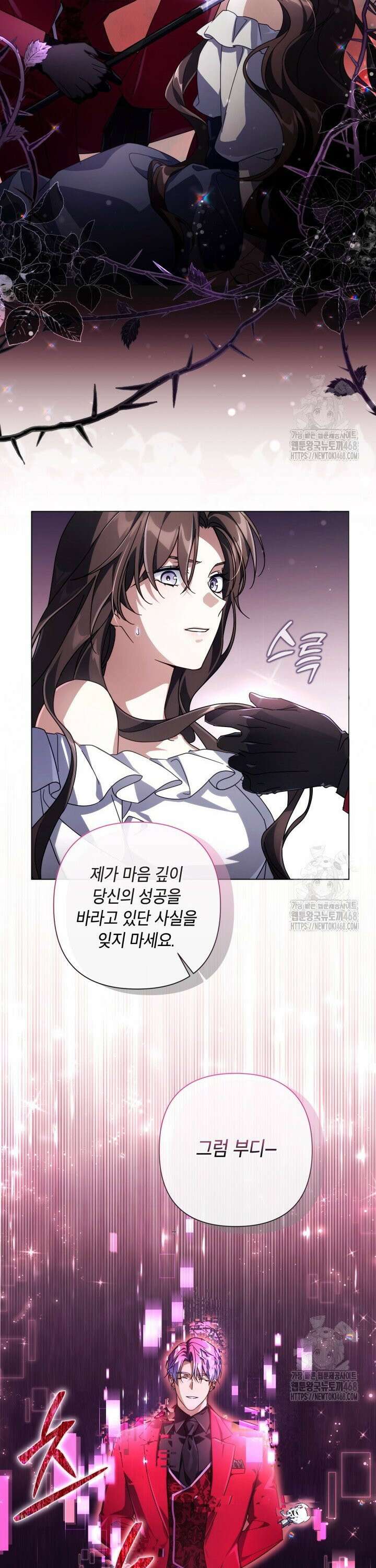 BJ악역영애 2화 31